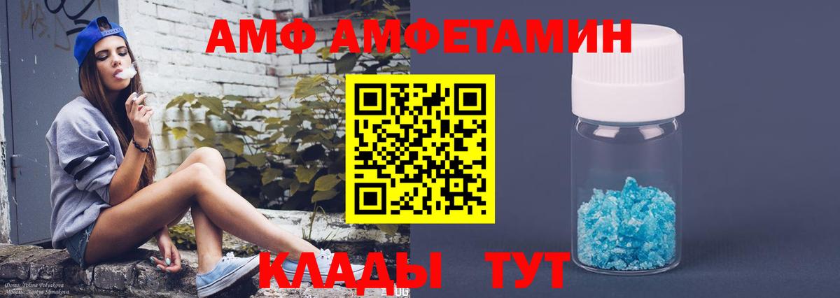 АМФЕТАМИН 97% Холмск