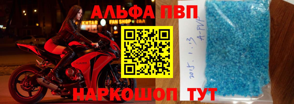 Альфа ПВП СК КРИС  A-PVP VHQ  Холмск  A PVP крисы CK  Альфа ПВП  Вход с VPN 