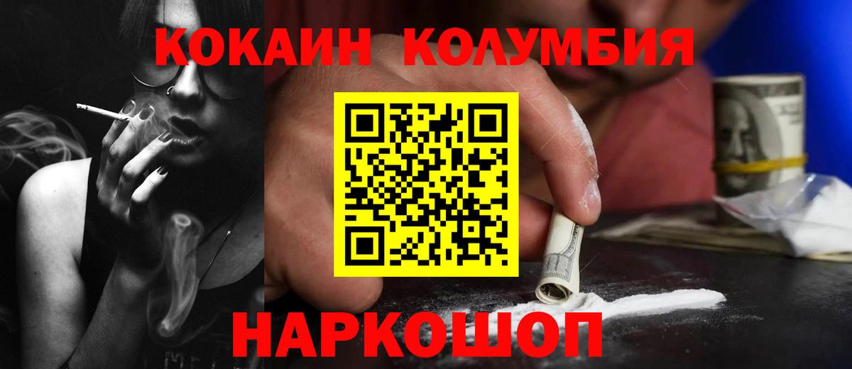 Cocaine Боливия Холмск