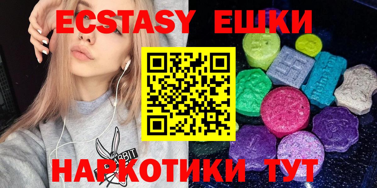 Экстази MDMA Холмск
