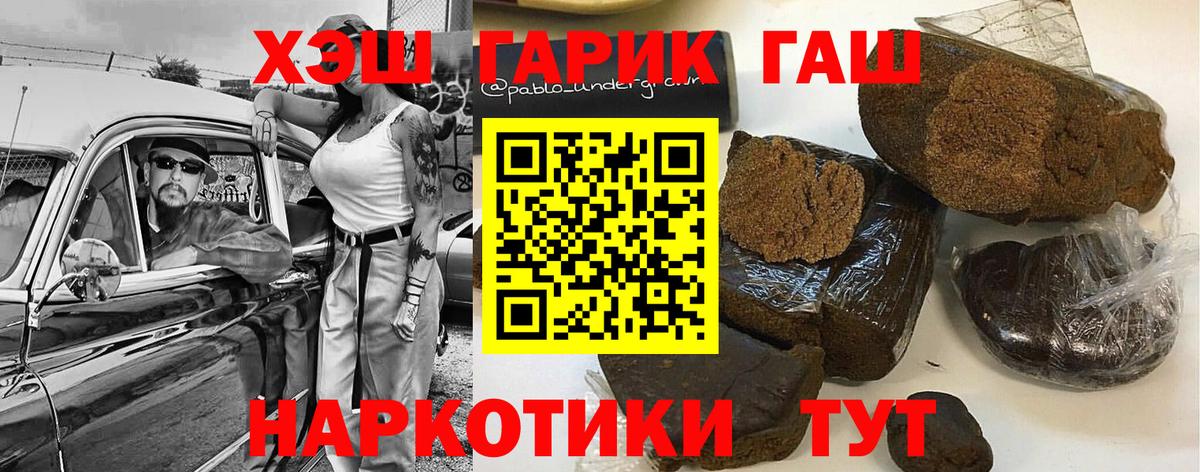 ГАШИШ  ГАШ хэш  Вход с VPN  Холмск  ГАШИШ VHQ 