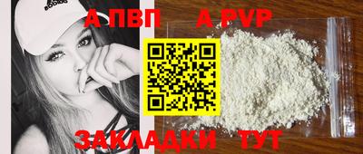 Альфа ПВП Лесосибирск