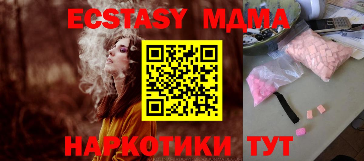 MDMA VHQ Холмск