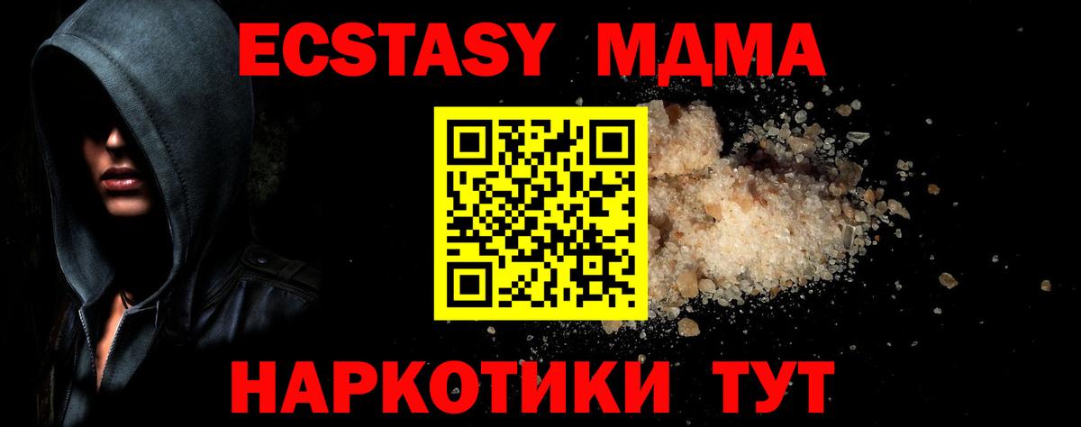 MDMA VHQ  MDMA crystal  Холмск  Вход с VPN 
