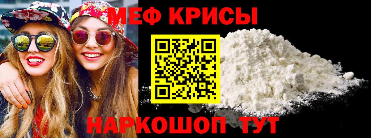 Мефедрон мука Холмск