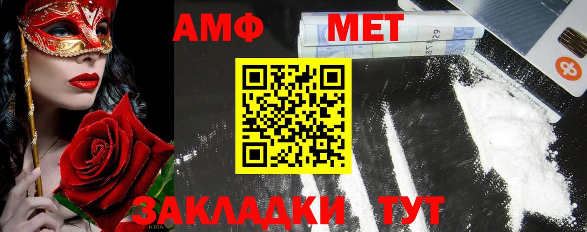 Холмск  МЕТАМФЕТАМИН кристалл  Метамфетамин  Вход с VPN  МЕТАМФЕТАМИН кристалл 