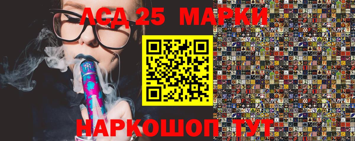 Марки NBOMe 1500мкг  Вход с VPN  Холмск 