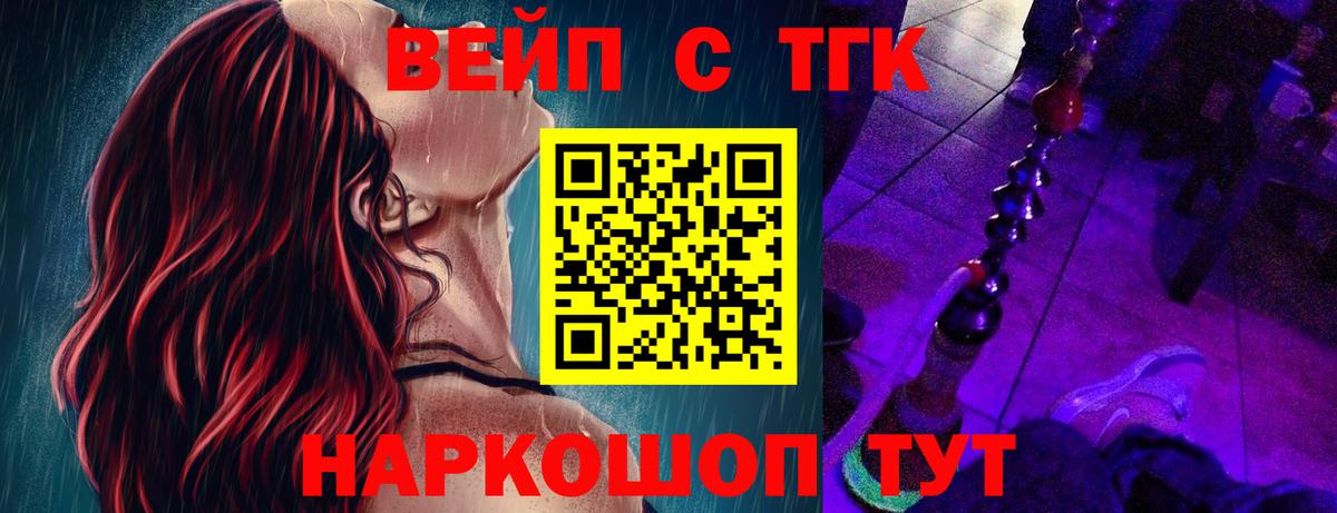 Дистиллят ТГК вейп Холмск