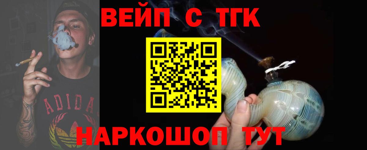Холмск  Дистиллят ТГК жижа  Вход с VPN 