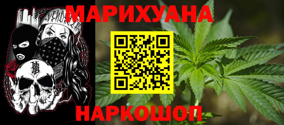 Бошки марихуана конопля  Бошки марихуана AK-47  Бошки Шишки индика  Холмск  Вход с VPN 